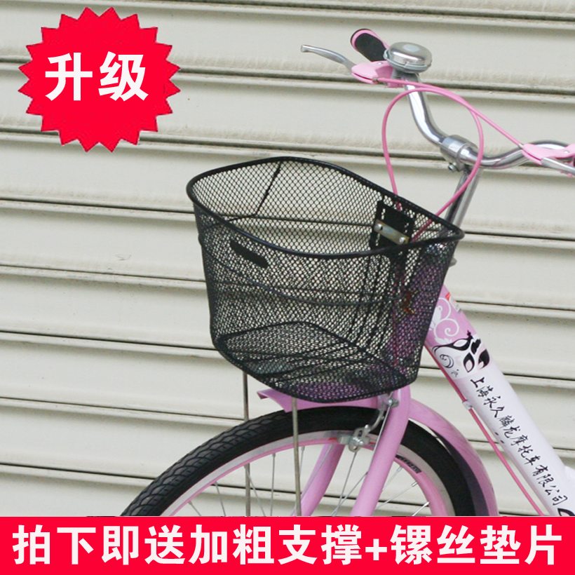 Panier pour vélo en métal - Ref 2257431