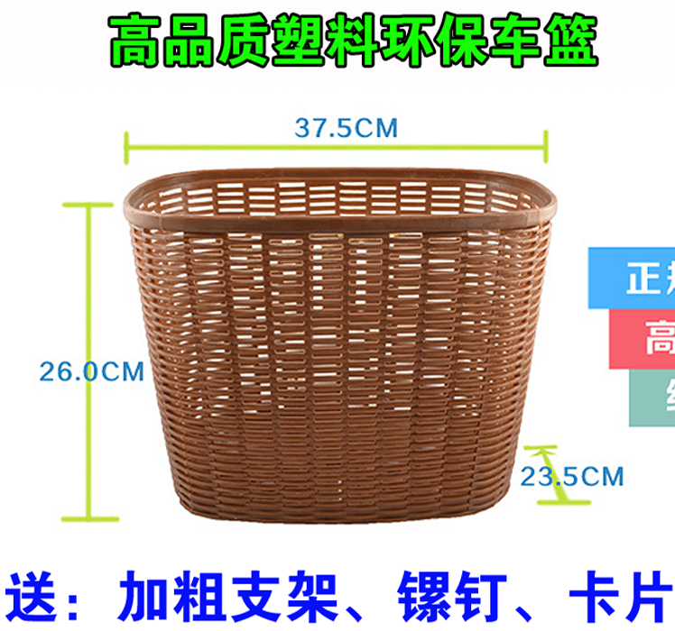 Panier pour vélo en plastique - Ref 2257601