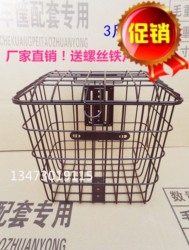 Panier pour vélo BRIDGESTONE en métal - Ref 2257688