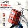 Panier pour vélo - Ref 2257775
