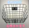 Panier pour vélo - Ref 2257791