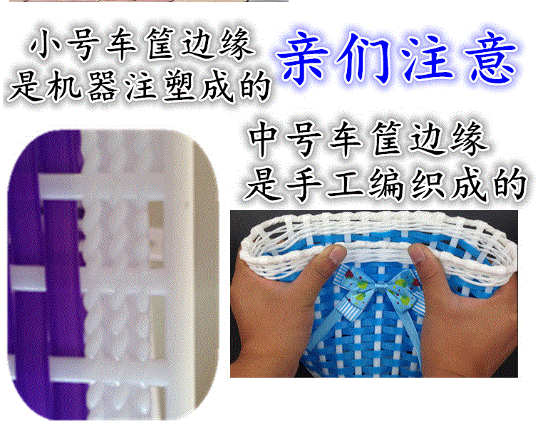 Panier pour vélo en plastique - Ref 2258107