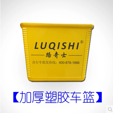 Panier pour vélo LUQISHI en plastique - Ref 2258372
