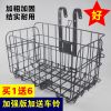 Panier pour vélo en métal - Ref 2258570