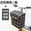 Panier pour vélo - Ref 2258665