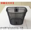 Panier pour vélo en métal - Ref 2258794