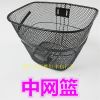 Panier pour vélo en métal - Ref 2258937