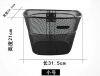 Panier pour vélo en métal - Ref 2259102