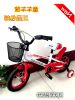 Panier pour vélo en métal - Ref 2259181