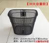 Panier pour vélo en métal - Ref 2259413