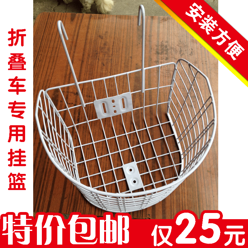 Panier pour vélo en métal - Ref 2259530