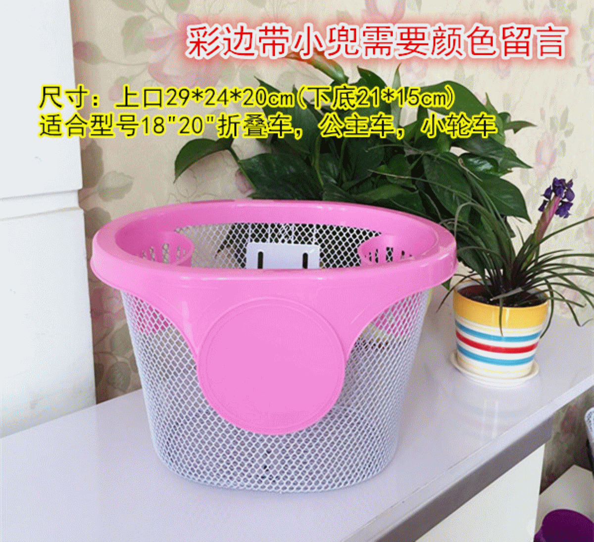 Panier pour vélo en métal - Ref 2259727