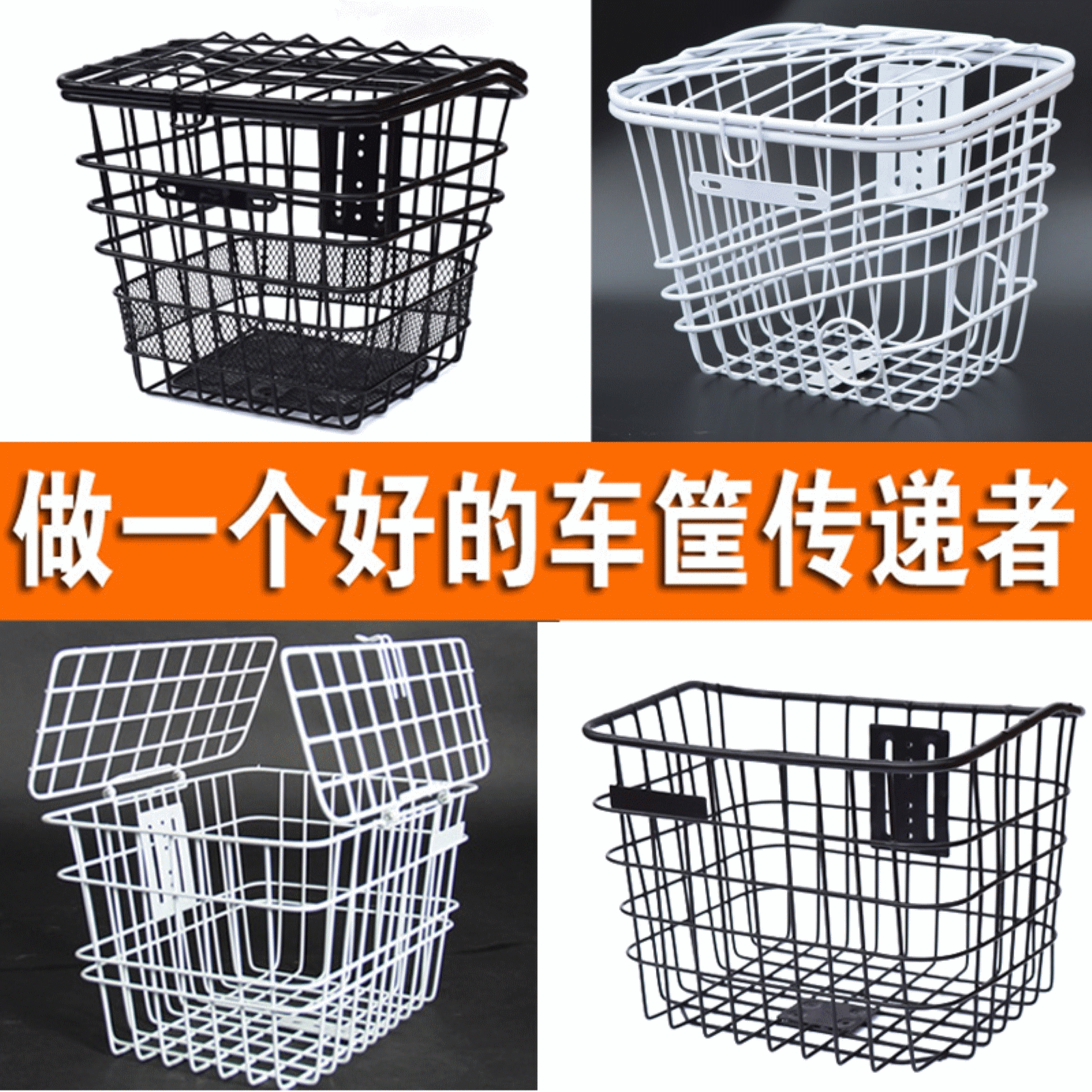 Panier pour vélo en métal - Ref 2260257