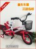 Panier pour vélo en métal - Ref 2260313
