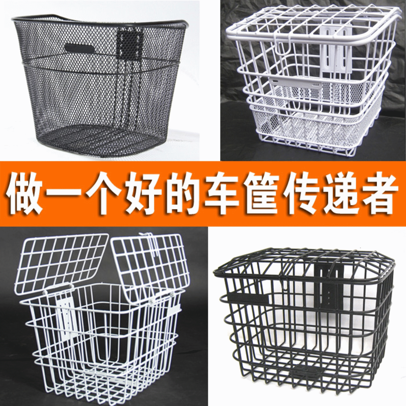 Panier pour vélo en métal - Ref 2260597