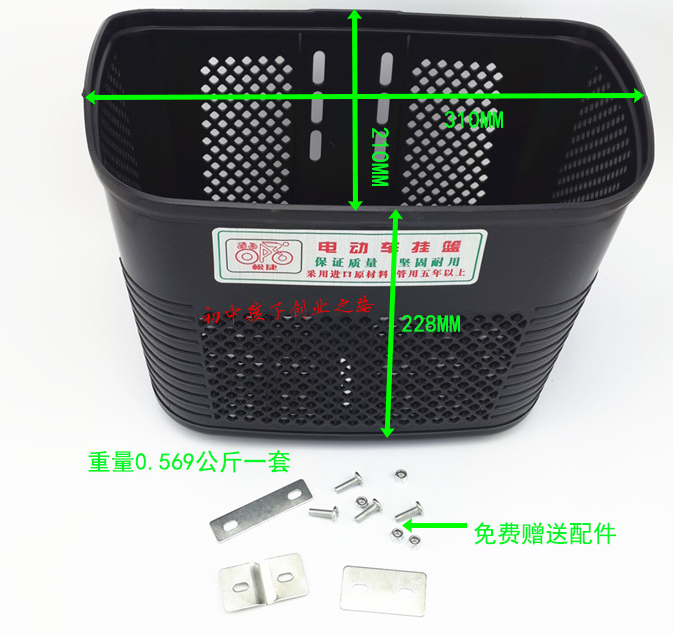 Panier pour vélo - Ref 2260740