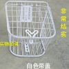 Panier pour vélo en métal - Ref 2264688