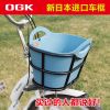 Panier pour vélo en plastique - Ref 2264954