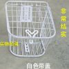 Panier pour vélo en métal - Ref 2265267