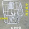 Panier pour vélo en métal - Ref 2265457