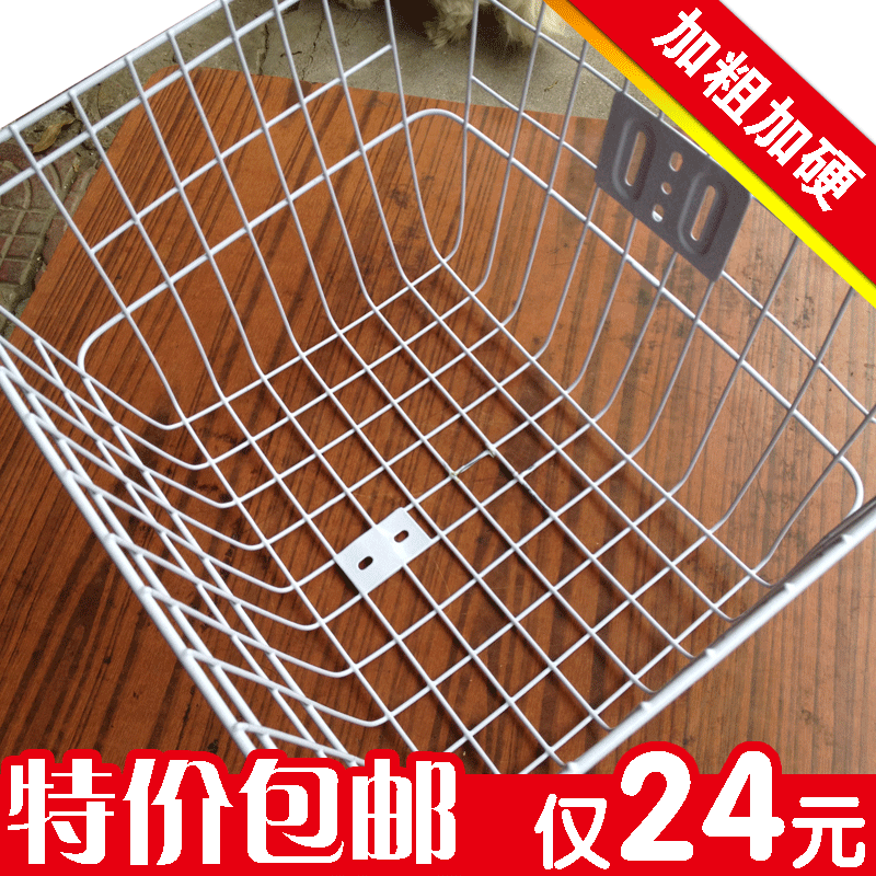 Panier pour vélo en métal - Ref 2265887