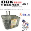 Panier pour vélo en plastique - Ref 2266641