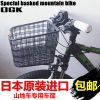 Panier pour vélo en plastique - Ref 2266897