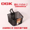 Panier pour vélo en plastique - Ref 2267440