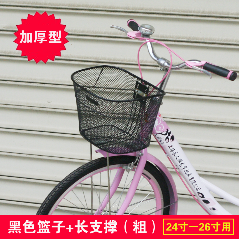 Panier pour vélo en métal - Ref 2267561