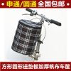 Panier pour vélo en toile - Ref 2268030