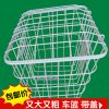 Panier pour vélo en métal - Ref 2268417