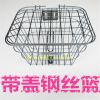 Panier pour vélo - Ref 2268456