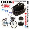 Panier pour vélo en plastique - Ref 2268597