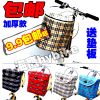 Panier pour vélo HYBIKE - Ref 2269540