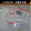 Panier pour vélo en métal - Ref 2270136