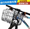 Panier pour vélo - Ref 2270331