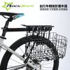 Panier pour vélo ROCKBROS - Ref 2270899