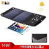 Panneau solaire - 5 V Ref 3394603
