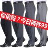 Pantalon droit pour été - Ref 1465743