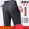 Pantalon droit en soie pour été - Ref 1466053
