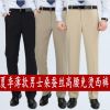Pantalon droit en soie pour été - Ref 1466566