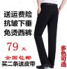Pantalon droit pour automne - Ref 1466836