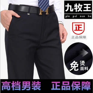 Pantalon droit en laine pour été - Ref 1467613