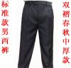 Pantalon droit en coton - Ref 1467633