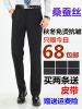 Pantalon droit en coton pour automne - Ref 1468700