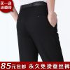 Pantalon droit en soie pour été - Ref 1469029