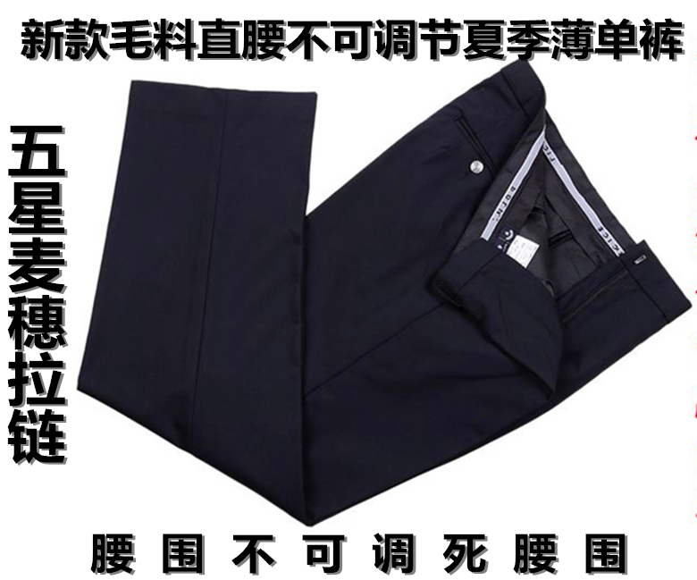 Pantalon - Ref 1470235