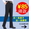 Pantalon droit pour été - Ref 1473796