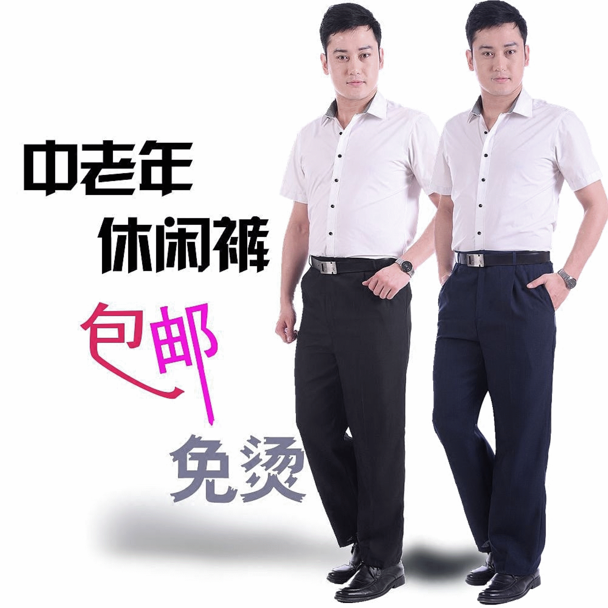 Pantalon droit pour personne âgée automne - Ref 1474600