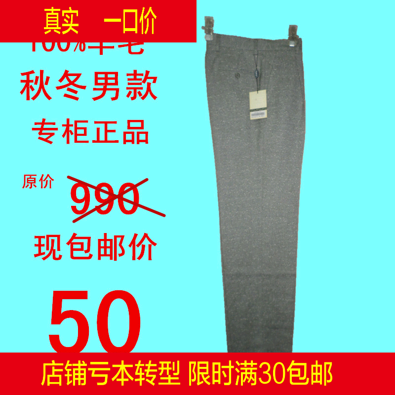 Pantalon en laine - Ref 1475034